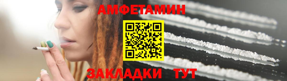 АМФ 98% Волгоград