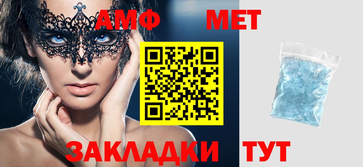 АМФ Premium  Amphetamine  Волгоград 