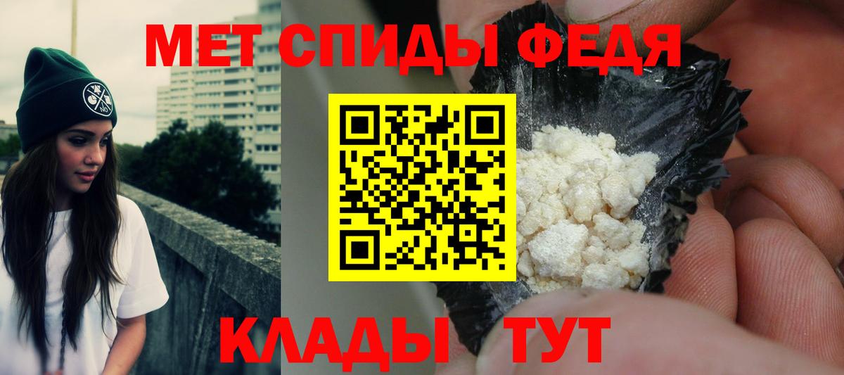 Амфетамин  Вход с VPN  Волгоград  АМФЕТАМИН 98% 