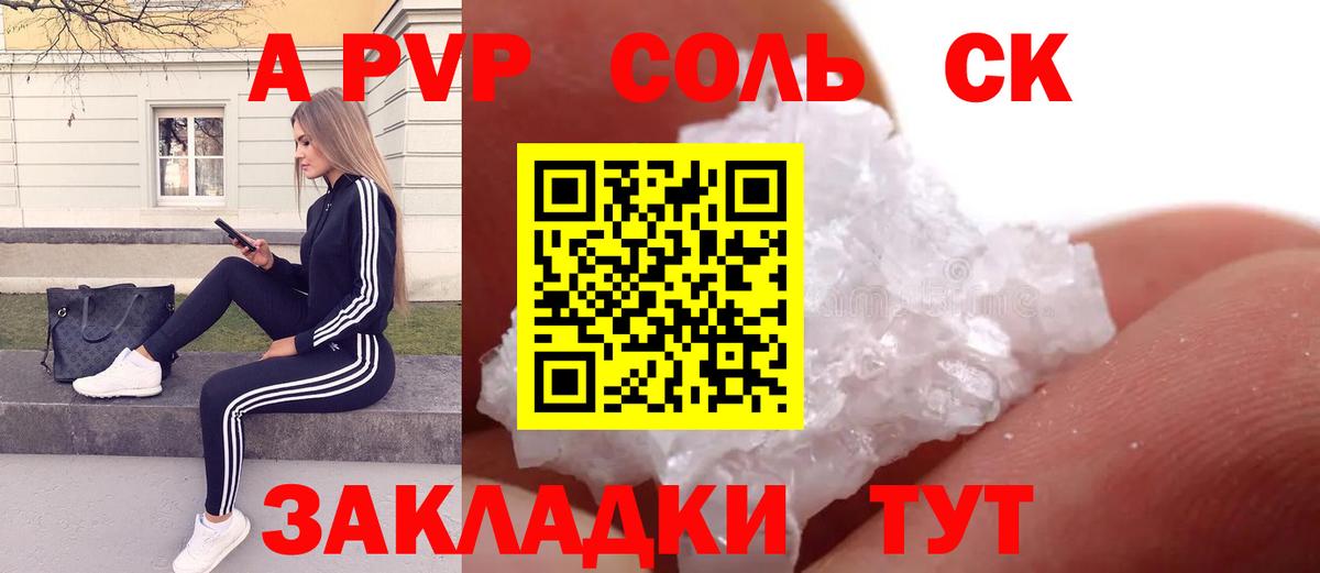 КОКАИН Волгоград