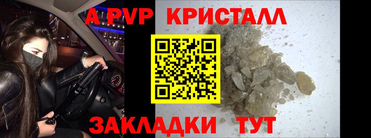 Alpha-PVP СК  А ПВП мука  Волгоград  Вход с VPN  Альфа ПВП мука 