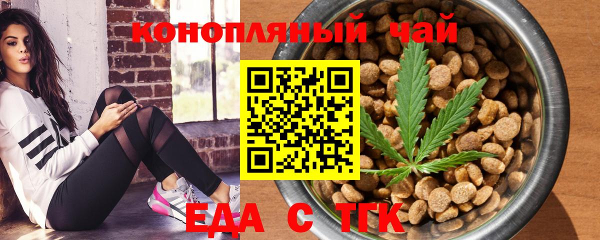Волгоград  Canna-Cookies конопля  Вход с VPN 