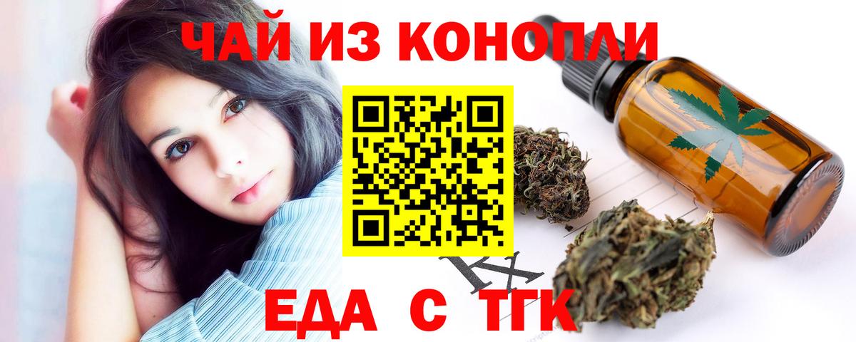 Canna-Cookies конопля  Волгоград 