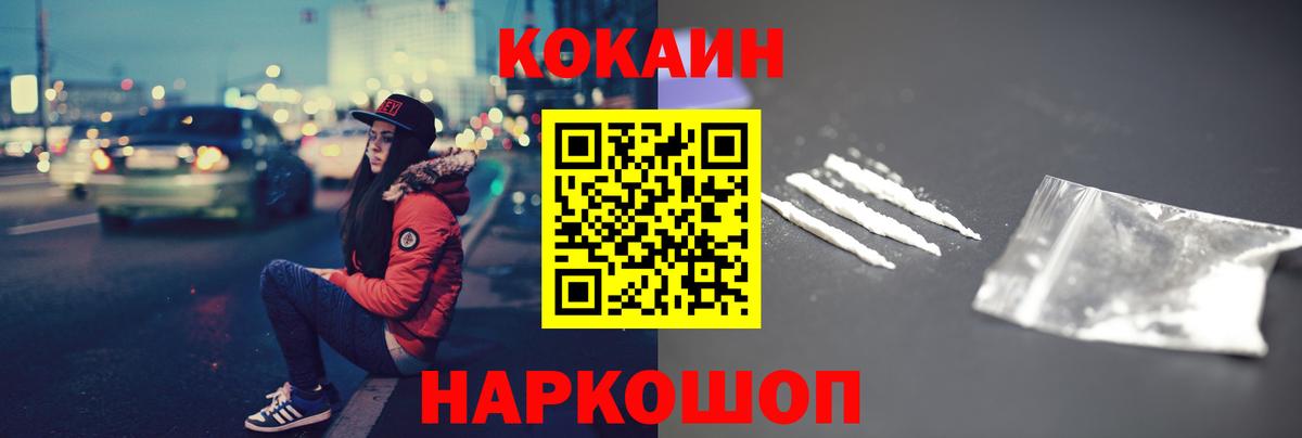 COCAIN 98%  COCAIN Columbia  Волгоград 