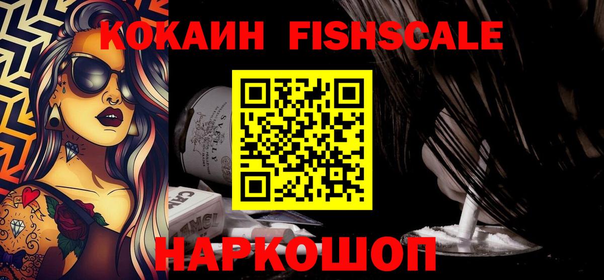 Cocaine 99% Волгоград