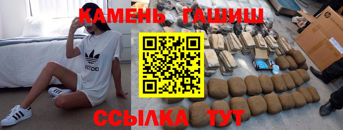 ГАШИШ  ГАШИШ ice o lator  Волгоград  Вход с VPN  ГАШИШ VHQ 