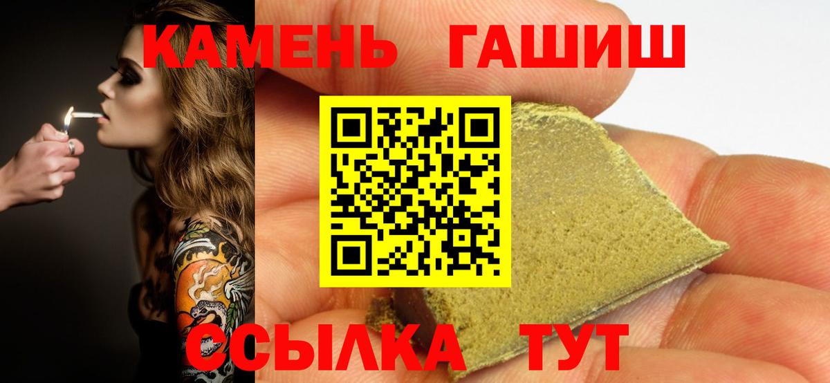 ГАШИШ Cannabis Волгоград