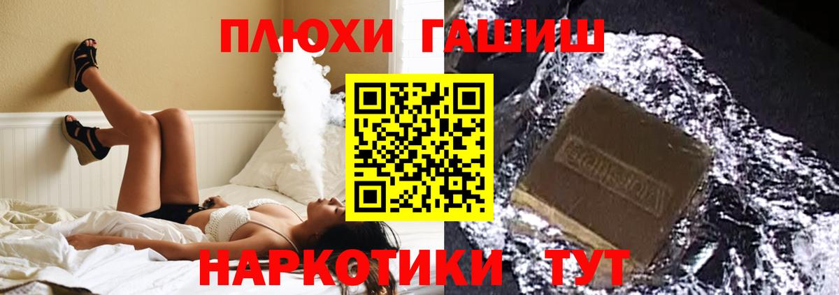 ГАШИШ VHQ Волгоград