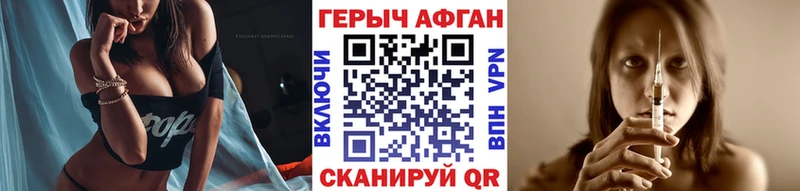 ГЕРОИН герыч Волгоград