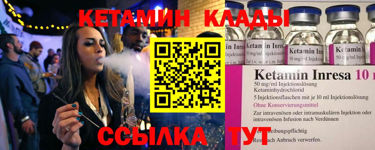 Волгоград  Кетамин ketamine  кракен сайт  Кетамин ketamine  Вход с VPN 