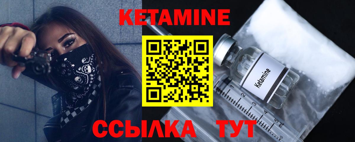 КЕТАМИН ketamine Волгоград