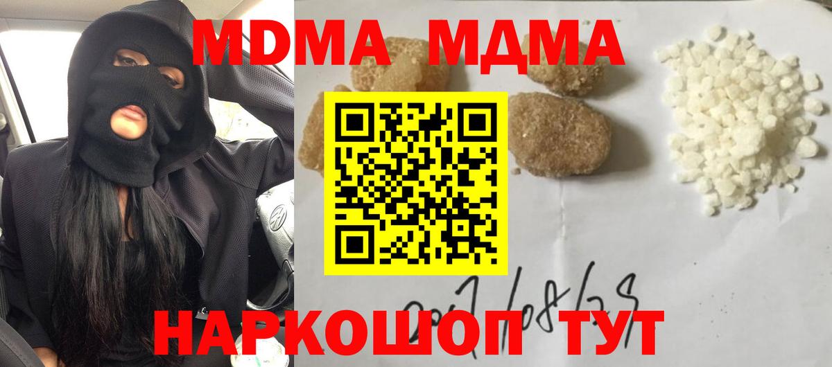 МДМА crystal Волгоград
