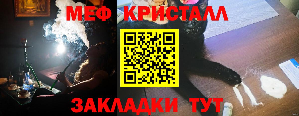 МДМА  Канабис  Cocaine  МЕФ  Волгоград  Вход с VPN  Меф МЯУ МЯУ кристаллы  АМФЕТАМИН кристаллы 