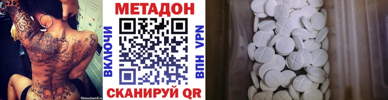 Метадон VHQ Волгоград