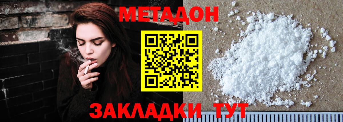 Метадон VHQ Волгоград
