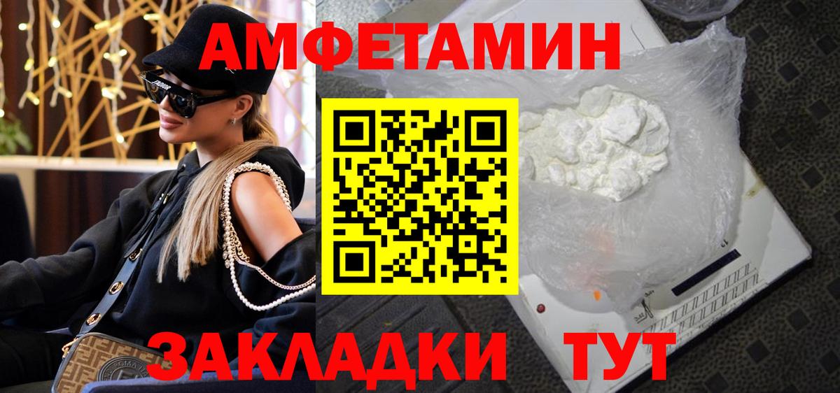 Метамфетамин мет Волгоград