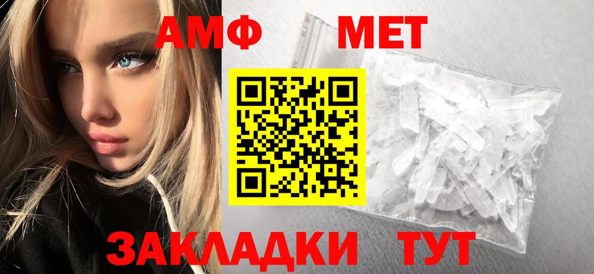 Первитин пудра  Вход с VPN  Первитин пудра  Волгоград 