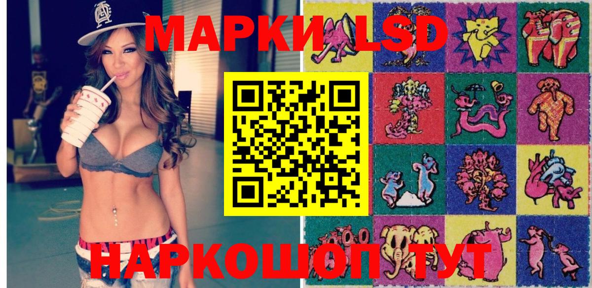 Наркотические марки 1500мкг Волгоград