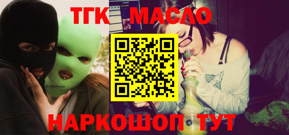 Дистиллят ТГК жижа Волгоград