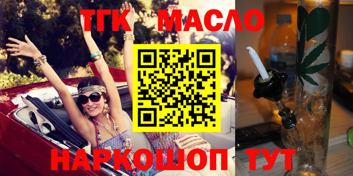 ТГК концентрат  Волгоград 