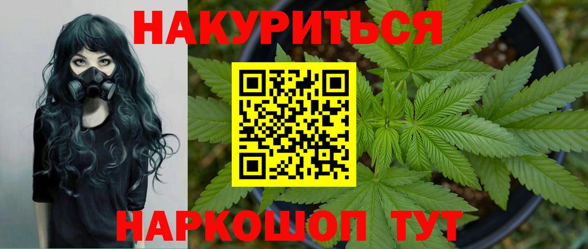 Шишки марихуана гибрид  Вход с VPN  Бошки Шишки OG Kush  Волгоград 